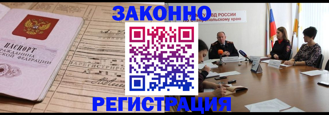 прописка паспорт в Каргополе