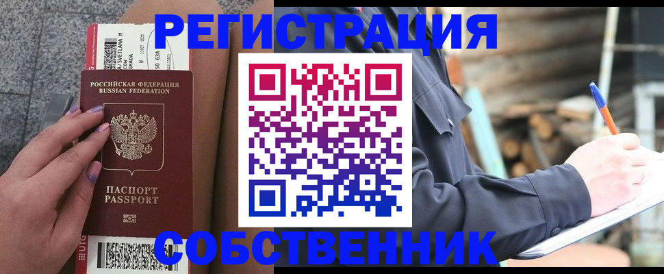 прописка в квартире в Каргополе