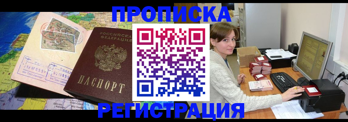 прописка для кредита в Каргополе