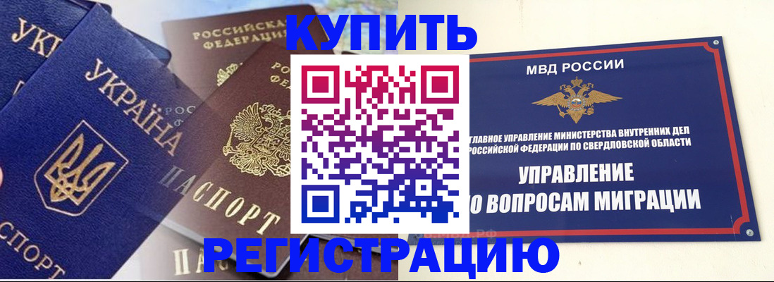 прописка для работы в Каргополе